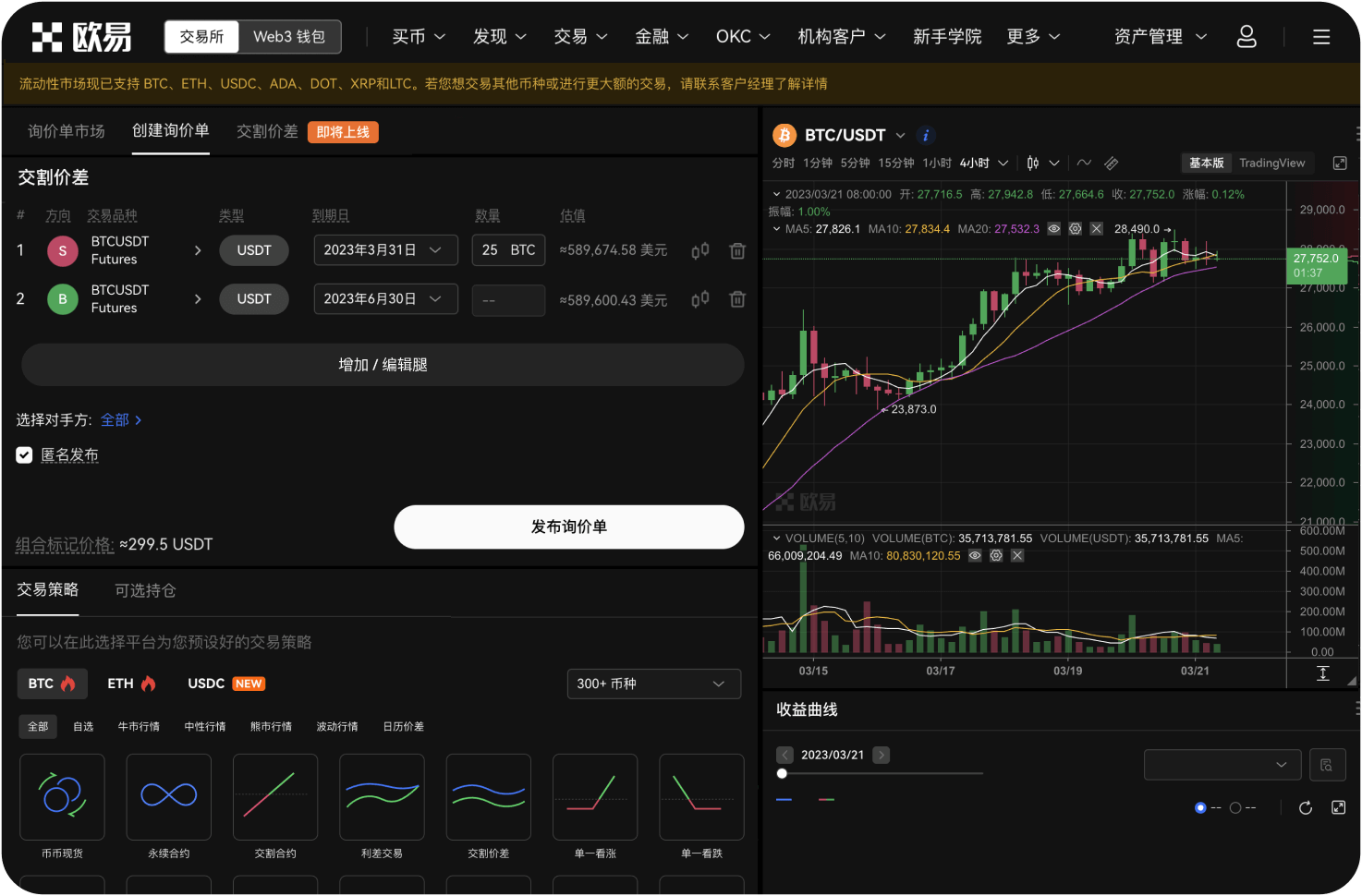 官网的“量化交易机器人”是否官方提供